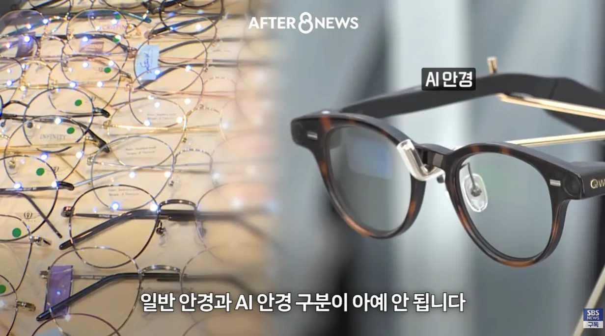 수능에서 ai안경을 현실적으로 막기 어렵다는 교육부 (24)