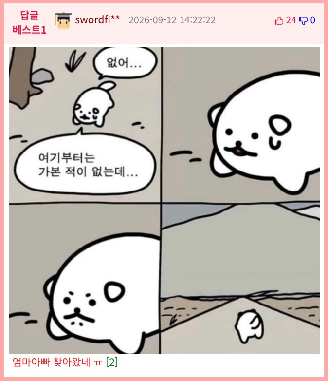 다른 집에 분양 보냈던 강아지가 집까지 찾아왔네요ㅜㅜ (2)