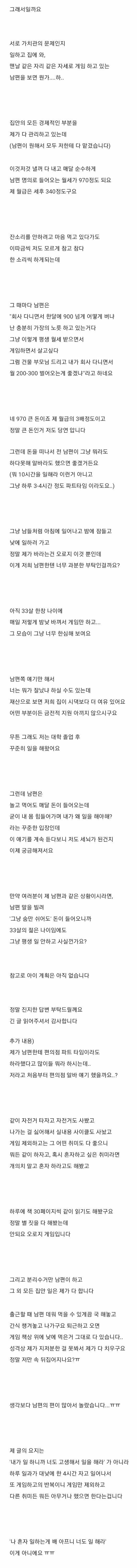 건물주 남편이 답답한 아내
