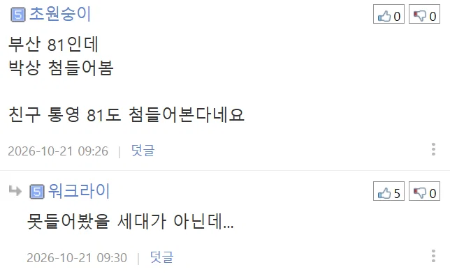 경상도 사람만 아는 단어..라는데 사실 경상도 사람들도 잘 모르는 듯 (6)