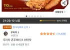 우리차 콘푸레이크 천마차 110개