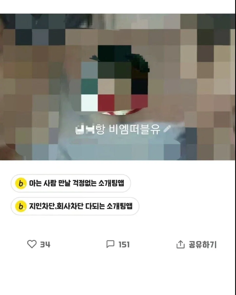 여친 아버지가 나와 싸운적 있는 사람임.blind (3)