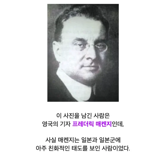 항일의병 사진을 남긴 영국 기자의 일생 (2)