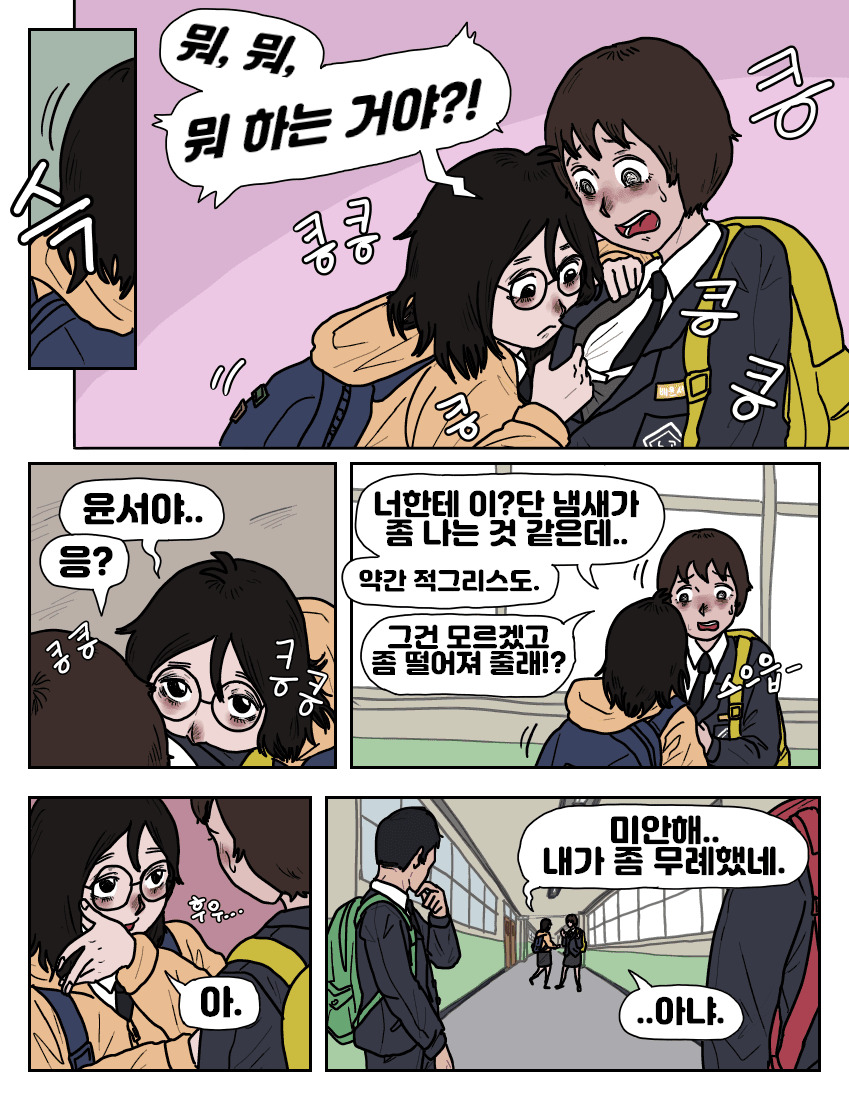 옆자리 동급생 악마:더블트랩 (14)