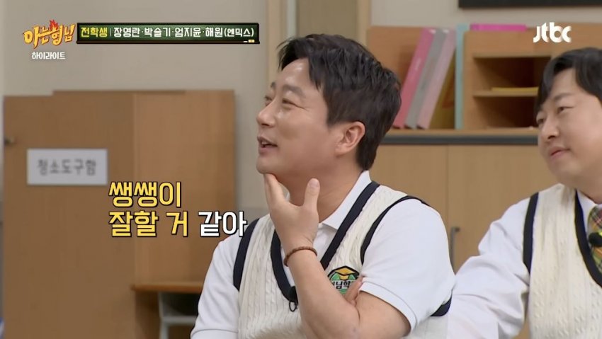 관상만 보고 직업 유추하는 엄지윤 (7)
