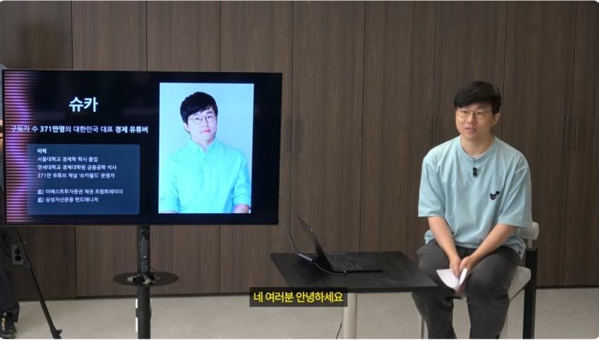 난리나버린 슈카 뉴 컨텐츠. 부자한테 재태크 강의하기 . (3)