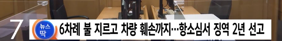 산불낸 사람정체 (2)
