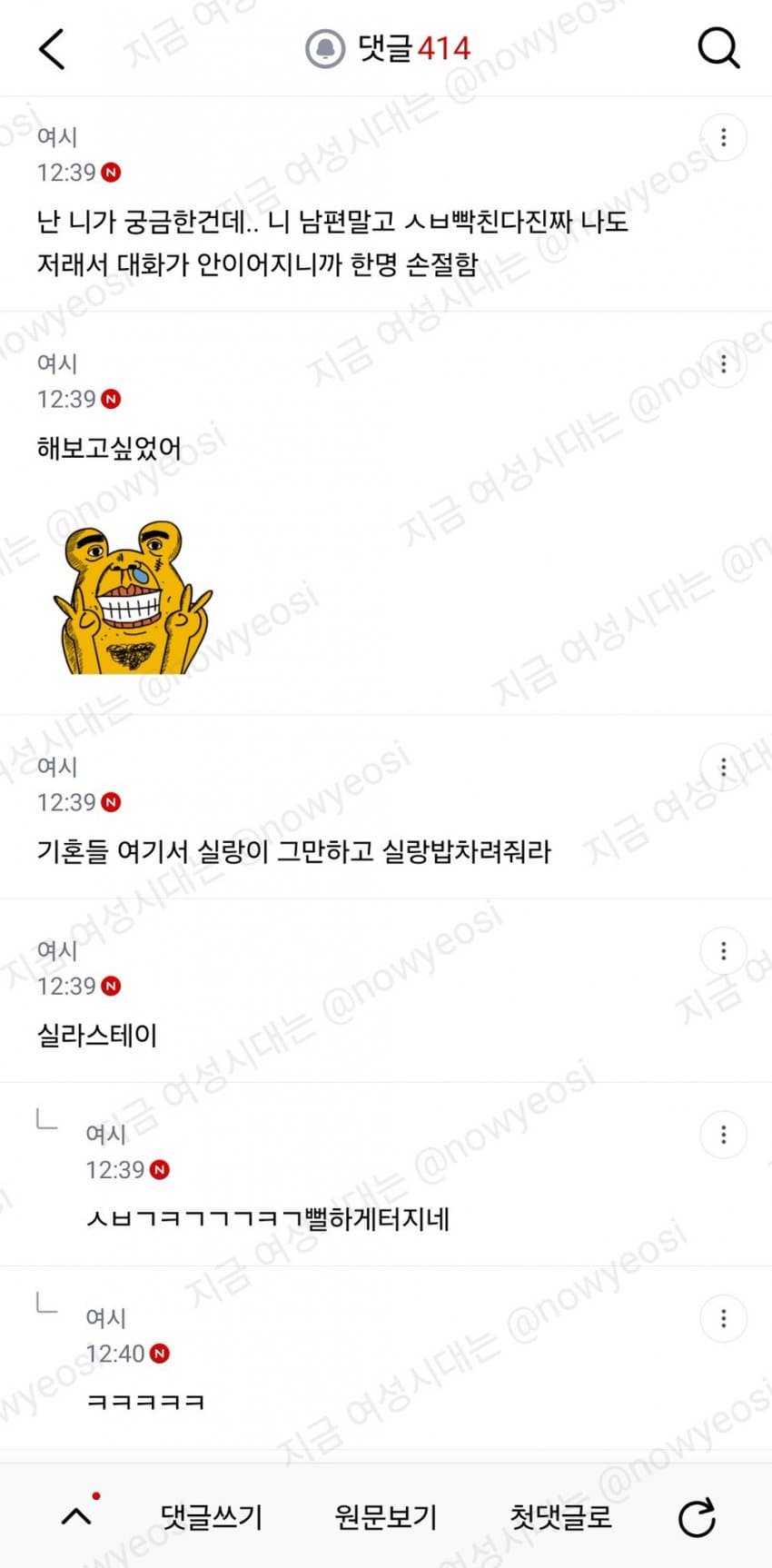 실랑실랑 거리는게 짜증나서 당일약속 취소했다는 여시 (4)