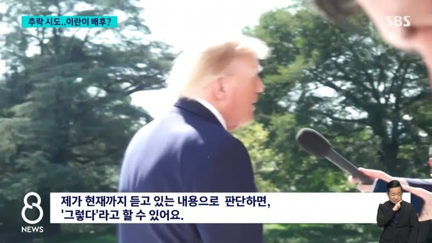채널a) "여객기 흉기테러 배후에 이란 가능성" (23)