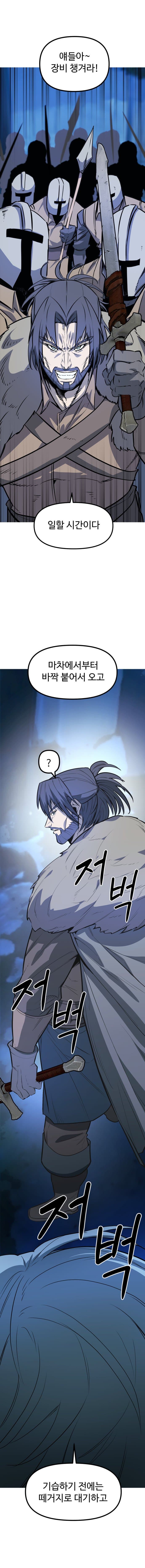확신의 용사 6화 (11)