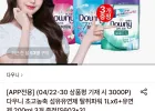 다우니 초고농축 섬유유연제 탈취파워 1L 6개+유연제 200ml 3개 증정
