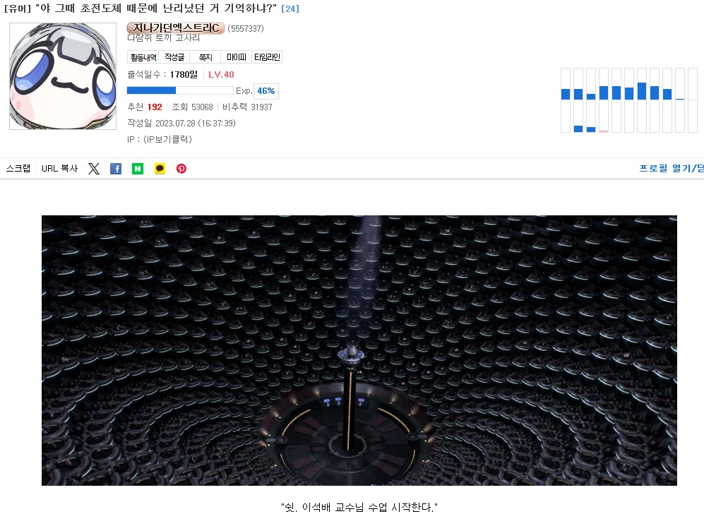 모든 인터넷 커뮤니티가 화목했던 그시절 (15)