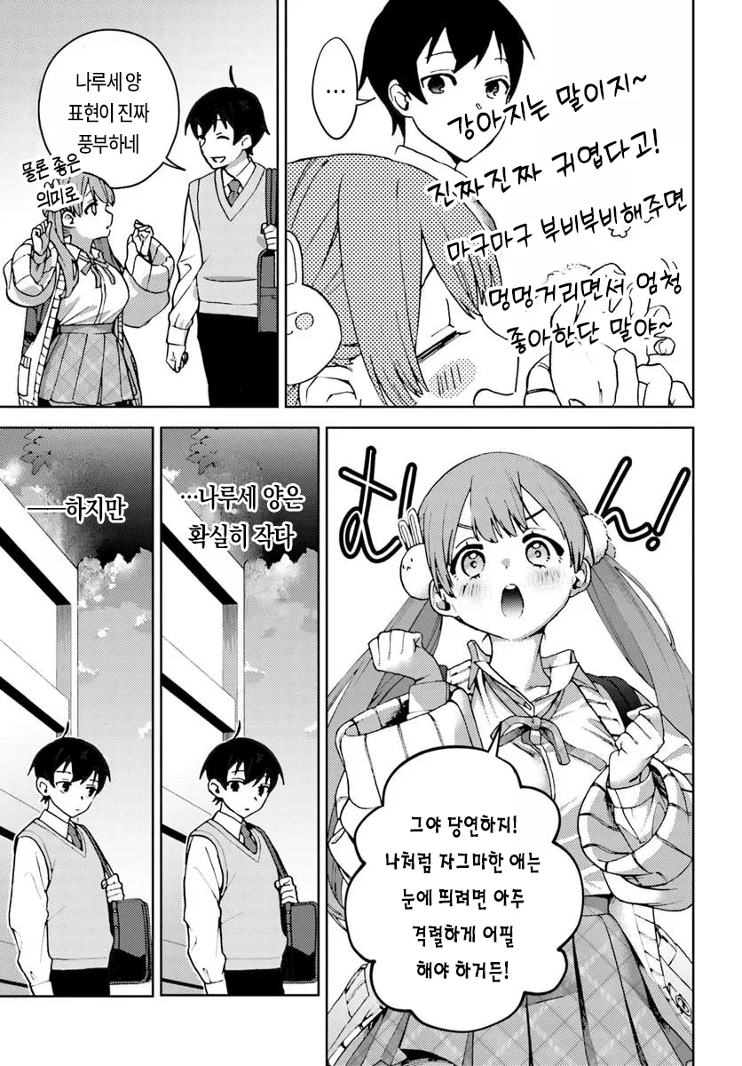 누나사랑꾼 누나성벽 남고딩 만화 (43)