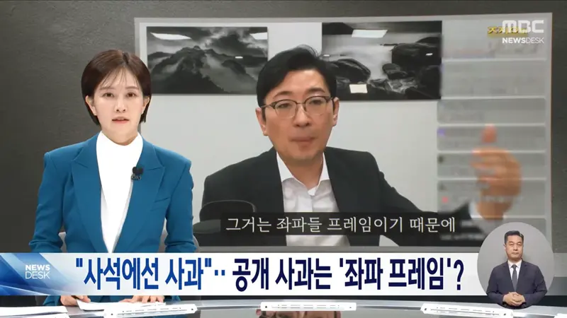 "사석에서 만나면 사과 가능"‥주진우 향해 "타진요냐" (2)