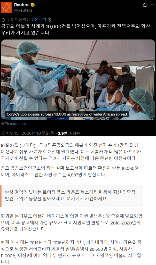 콩고민주공화국 근황