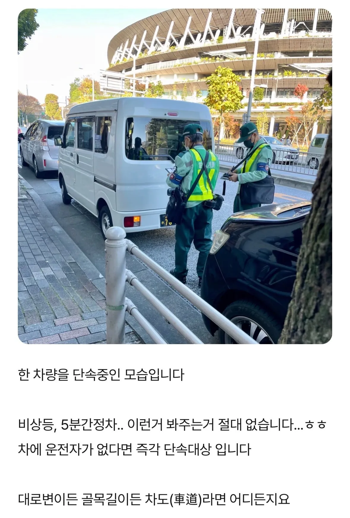 일본에 불법주차가 없는 이유