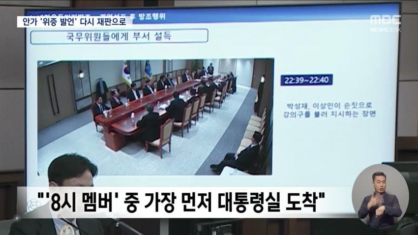 sbs) '내란 가담' 박성재, 2심서 감형...징역 25년→9년 (12)