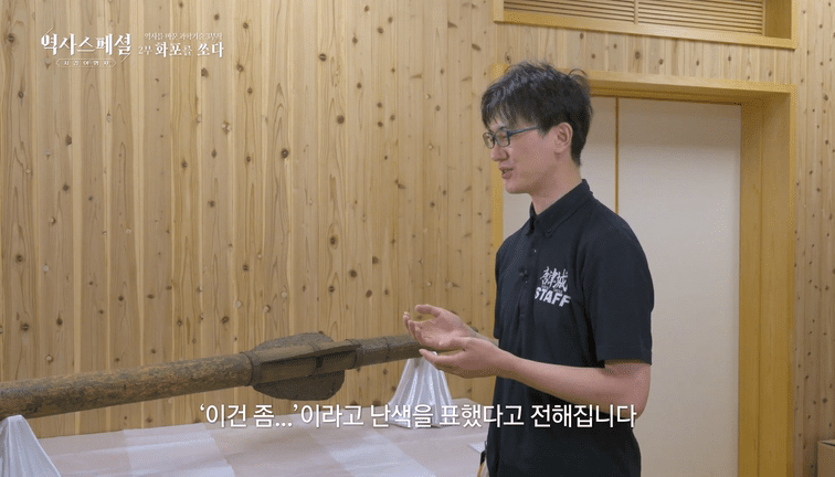 일본에서 보관 중인 조선의 무기 (10)