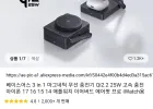 베이스어스 3 in 1 마그네틱 무선 충전기 Qi2.2 25W