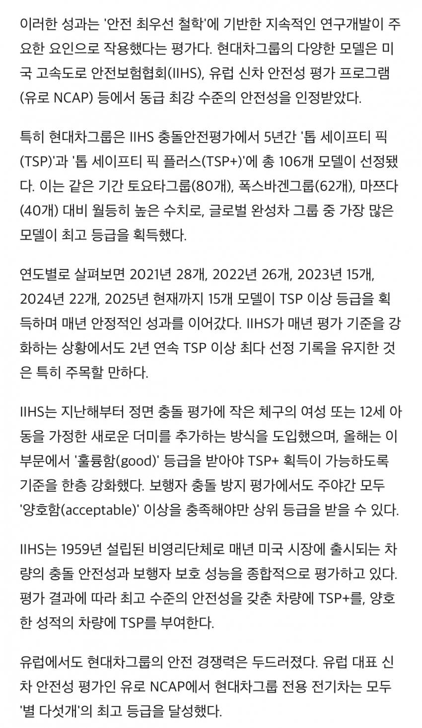 “우리는 안전과 타협하지 않습니다” (2)