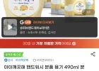아이깨끗해 핸드워시 본품 용기 490ml 본품 용기 1개+450ml 리필 3개