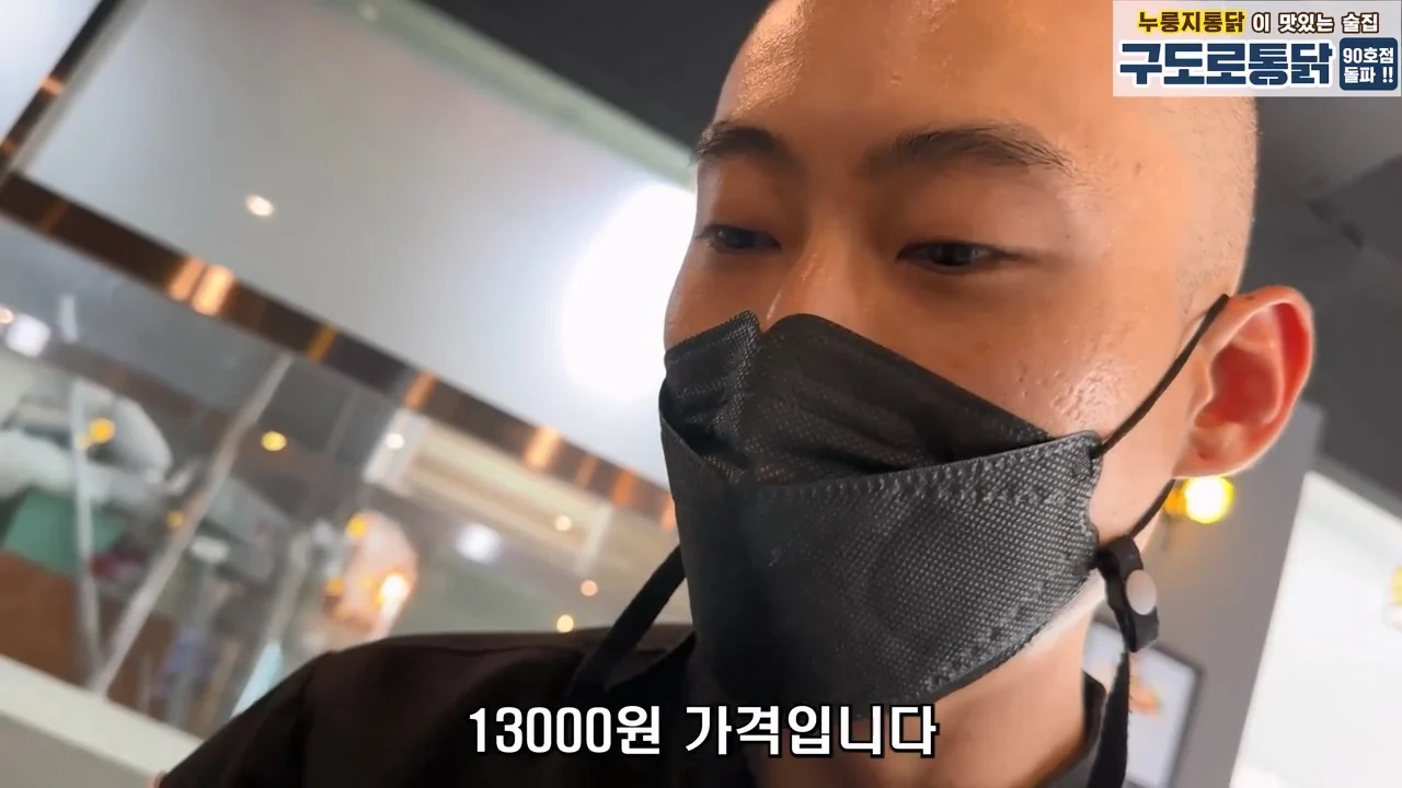 꼬막비빔밥 13000원 창렬? 혜자? (39)