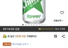 롯데 칠성사이다, 210ml, 30개