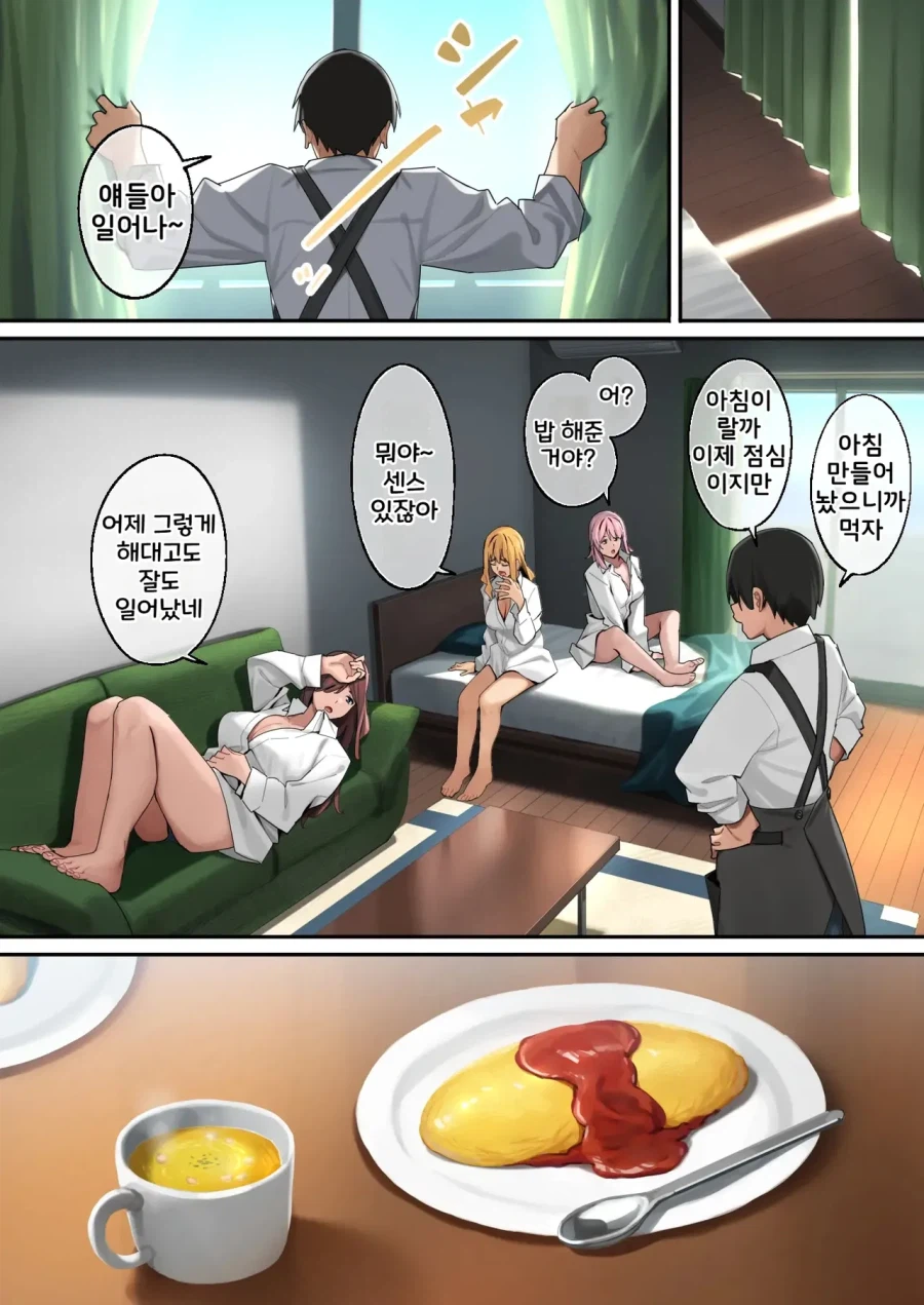 갸루들이 이상적인 남친을 구하는 방법 (12)