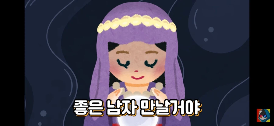 사주를 안믿는다는 보추 유튜버 (7)