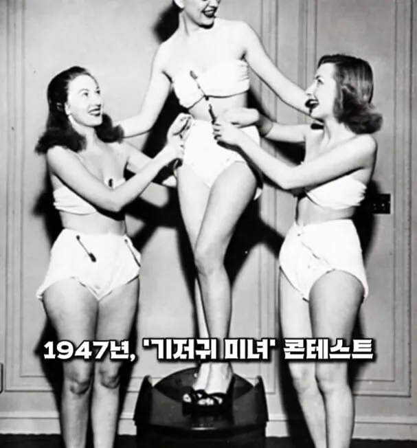 의외로 많이 존재했던 미인대회