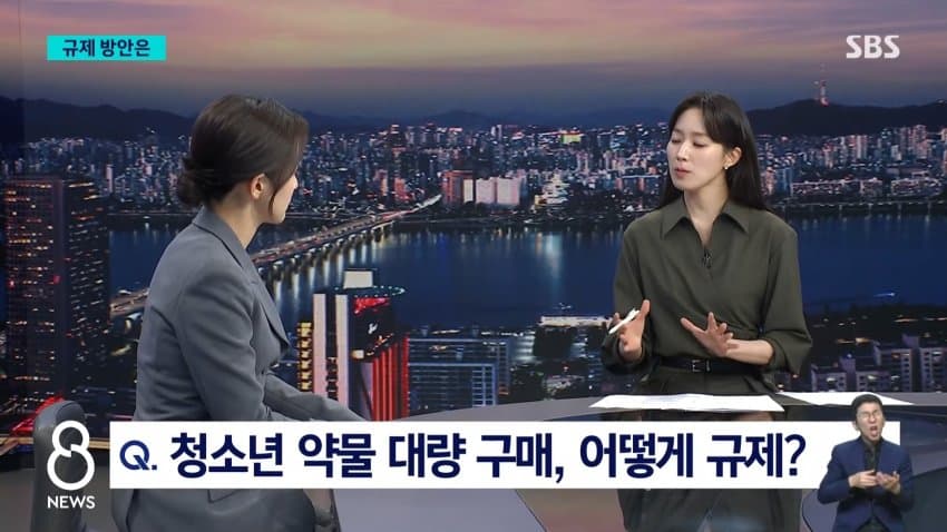 sbs) 유행처럼 번지는 '과다복용'...약국 돌아보니 (20)