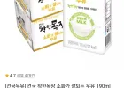 건국 소화가 잘되는 우유 190ml 48팩