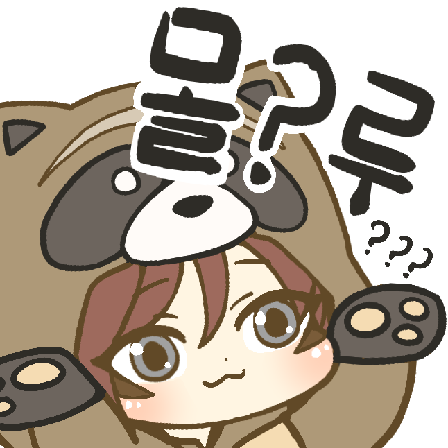 출석체크 시작해슴?