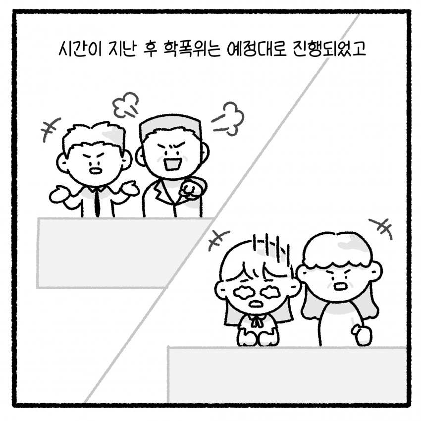 대걸레와 학교폭력.manhwa (30)