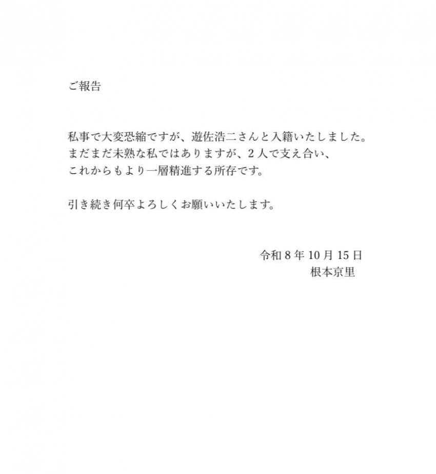 성우 네모토 미야리 유사 코지랑 결혼 발표... (2)
