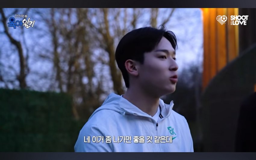 ■ 후배 대할 때 이강인 손흥민 차이점 ㄷㄷㄷ (3)