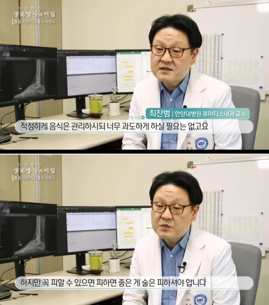 소주엔 퓨린이 없다고? ㅋㅋㅋㅋ통풍 안걸리네 개꿀 (2)