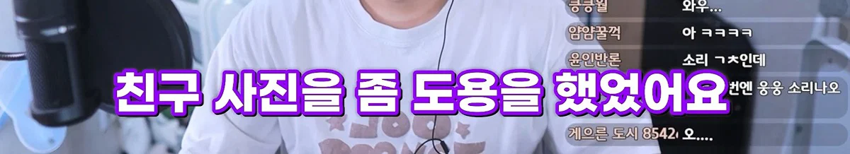 친구 사진 도용해서 남자들 털어먹었다는 여자한테 공감할 줄은 몰랐다는 유튜버 주둥이 (8)