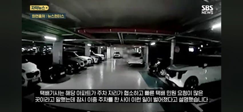 앳된 여성 택배기사 보더니 주차 ㅈ같이 한다며 쌍욕 퍼붓는 남성 (12)