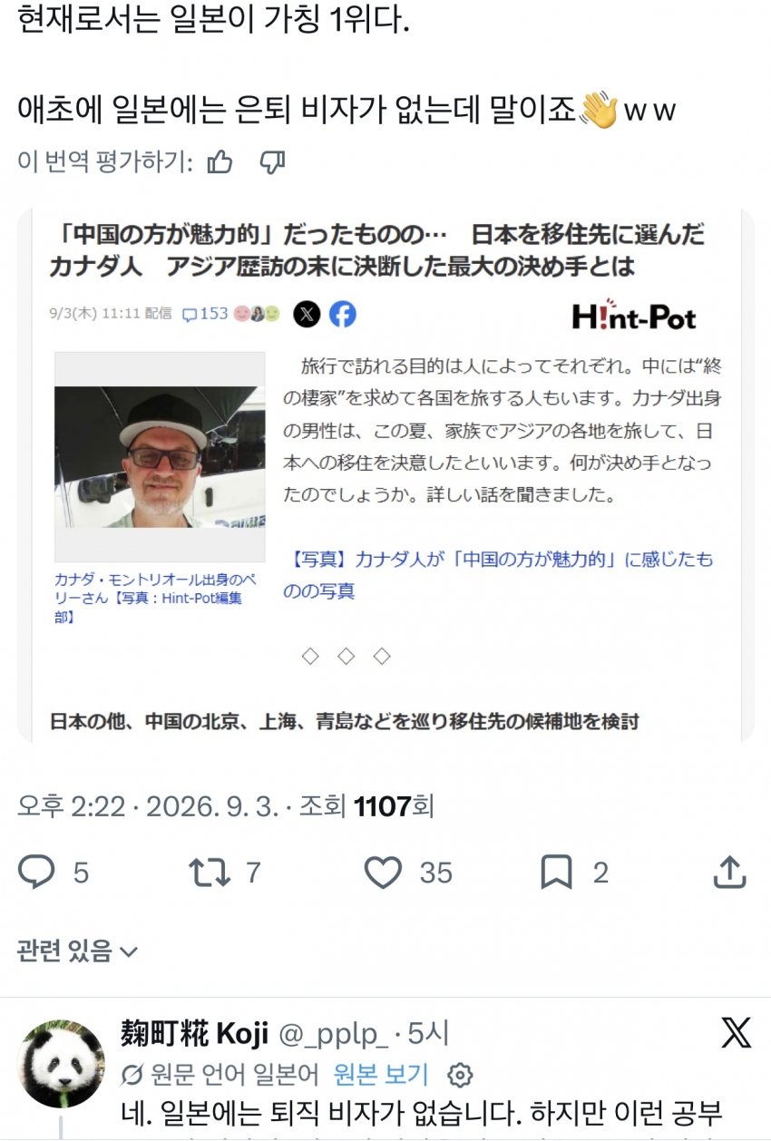 서구 백인 노인들의 은퇴이민지로 각광받는 갓본 (2)