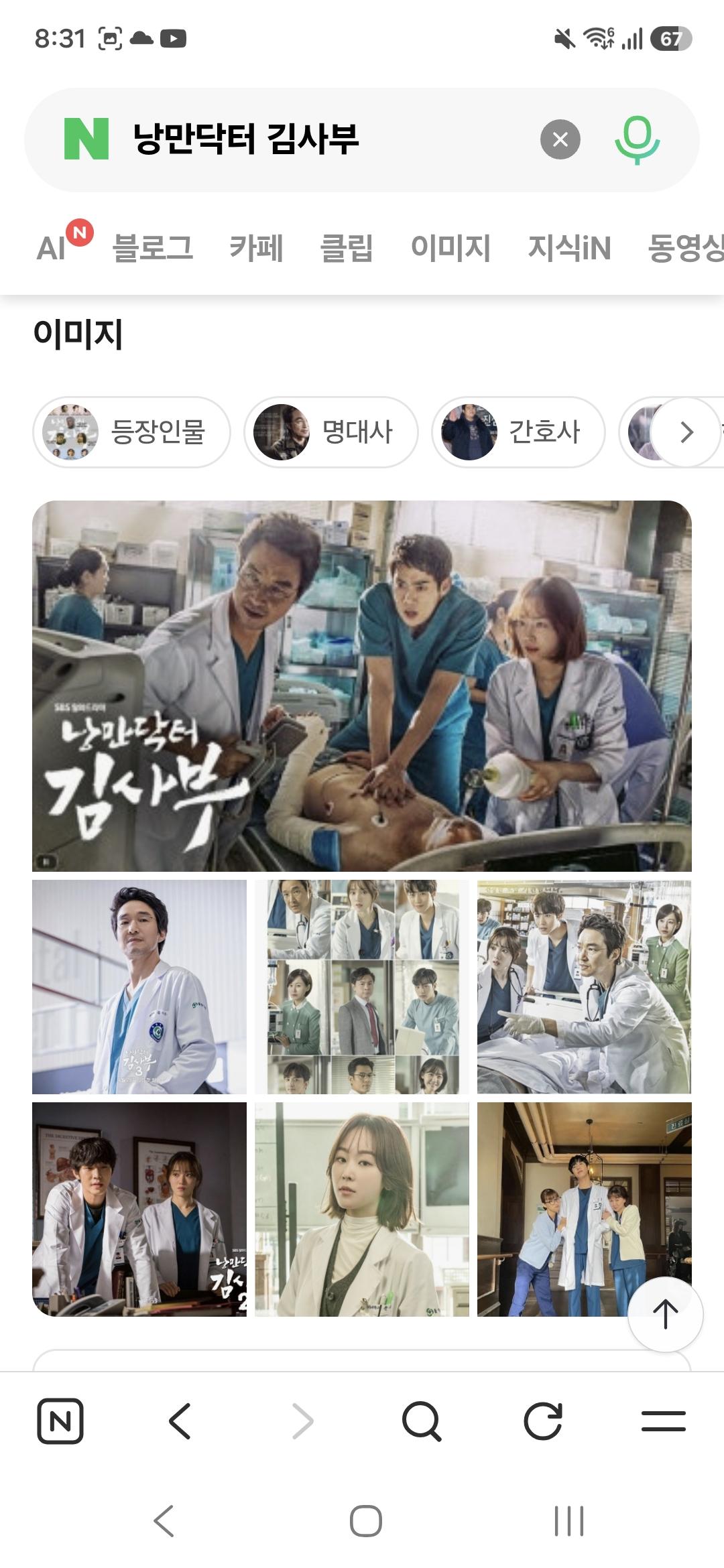 현실과 동떨어진 의학드라마 (2)