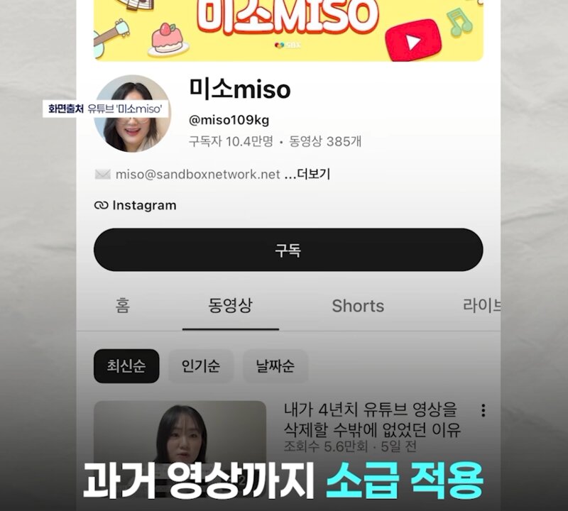 먹방 유튜버 사라지나...수익 중단 위기 (8)