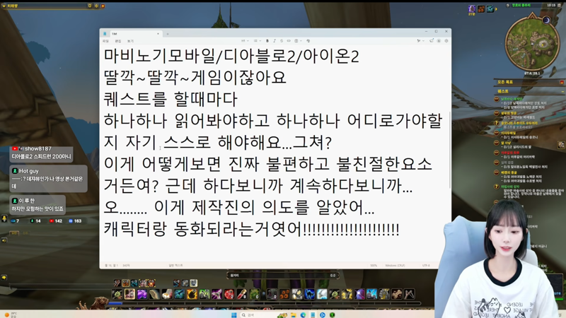 어떤 와우 뉴비의 와우 포에버 후기 (2)