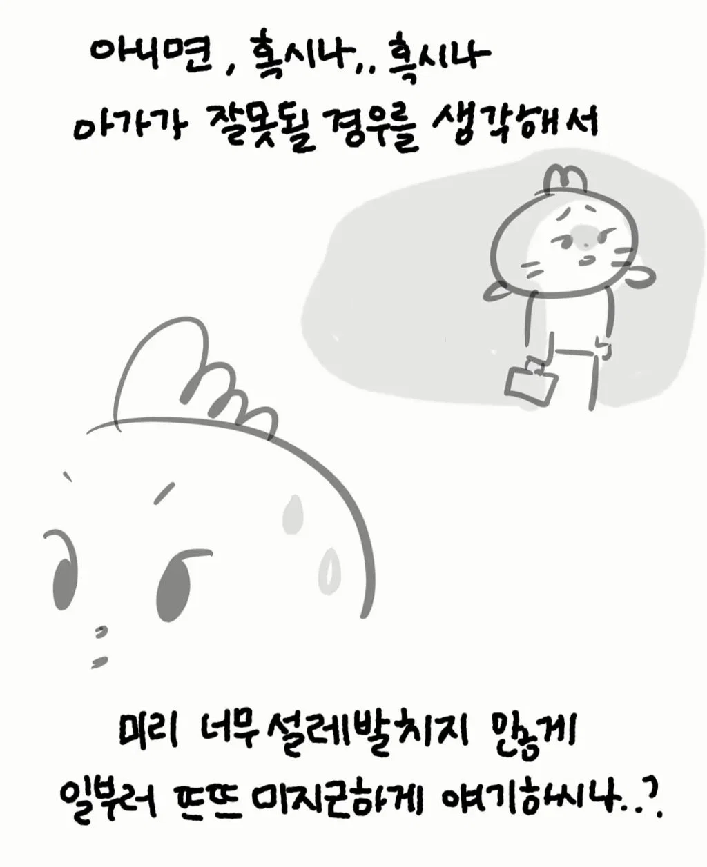 산부인과에서 임신축하 기대하지 마세요 (22)