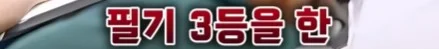 3명 뽑는데 3등 하고 떨어져 극단적 선택을 한 공시생 (3)