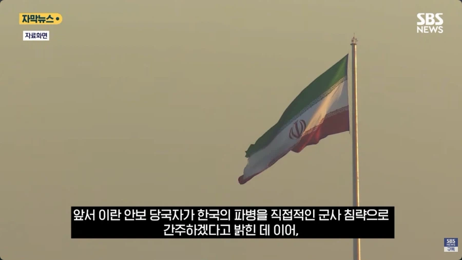 이란 근황 "한국이 파병하면 한국도 때린다" (6)