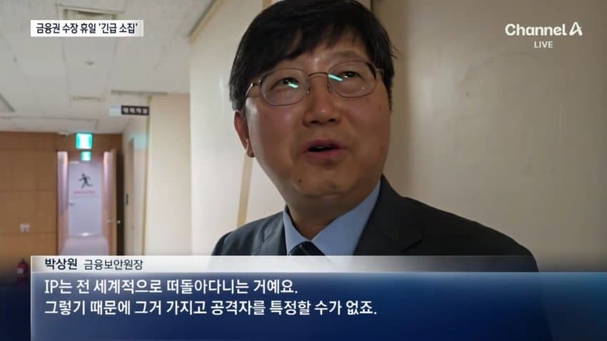 금융권 '해킹' 확산.."동일인 소행 가능성" (19)