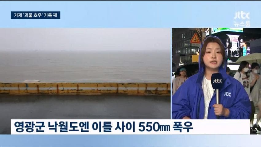 호남·충청 폭우에 침수·실종까지 (15)