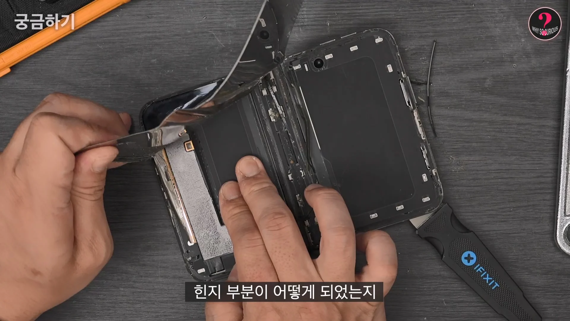 아이폰 듀오 힌지 구조상 결함 확인 (18)