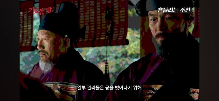 오싹오싹 조선시대 경신대기근으로 인해 발생한 초유의 사태를 알아보자 (6)